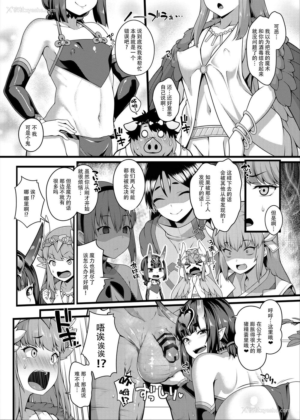 5P - (C95) [ばな奈工房 (青ばなな)] 鬼と魔女の豚さんマスター搾精えっち (Fate/Grand Order) [中国翻訳]