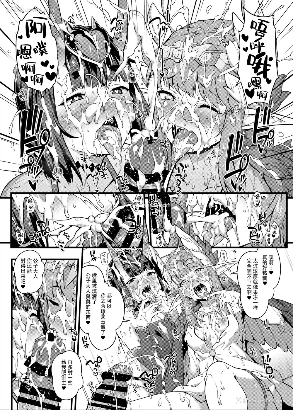 8P - (C95) [ばな奈工房 (青ばなな)] 鬼と魔女の豚さんマスター搾精えっち (Fate/Grand Order) [中国翻訳]
