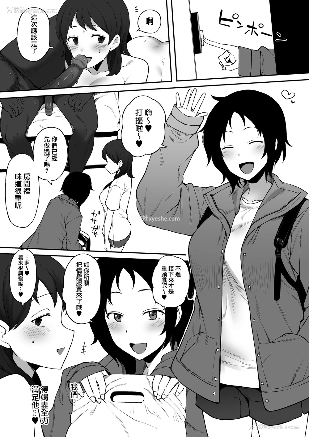 10P - [テラスMC] 黒人の転校生にNTRる ⑥前编 (オリジナル) [中国翻訳]