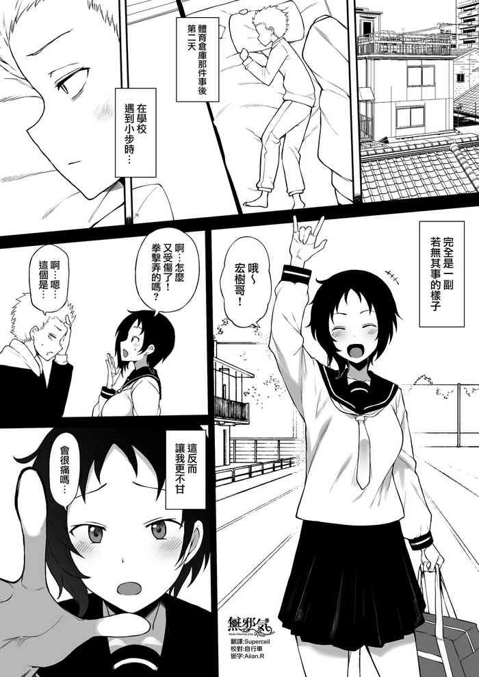 [テラスMC] 黒人の転校生にNTRる ⑥前编 (オリジナル) [中国翻訳]