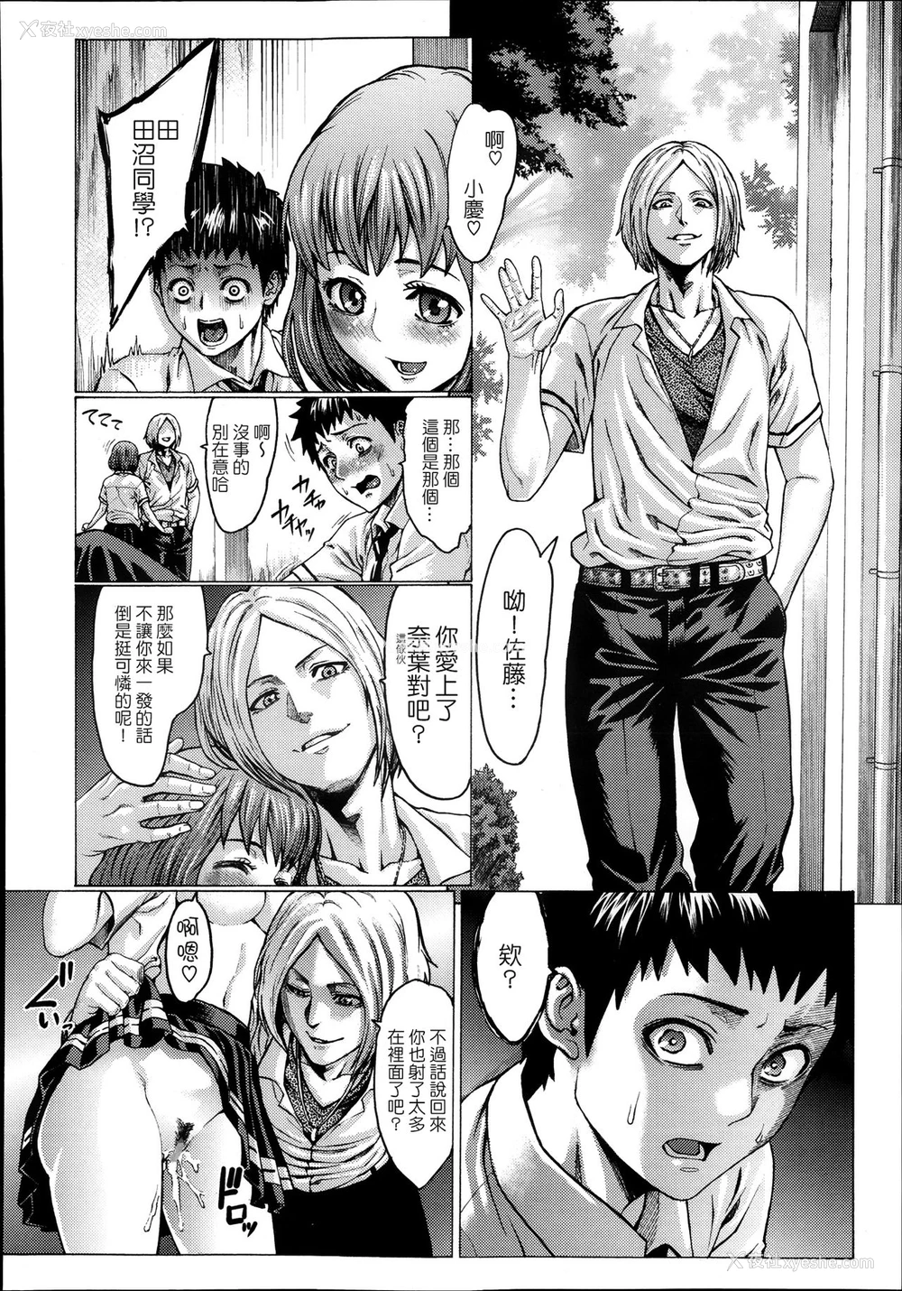10P - [ねろましん] 理想の彼女 (コミックメガストアα 2013年11月号) [中国翻訳]