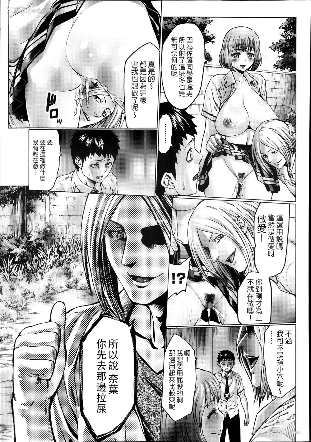 11P - [ねろましん] 理想の彼女 (コミックメガストアα 2013年11月号) [中国翻訳]