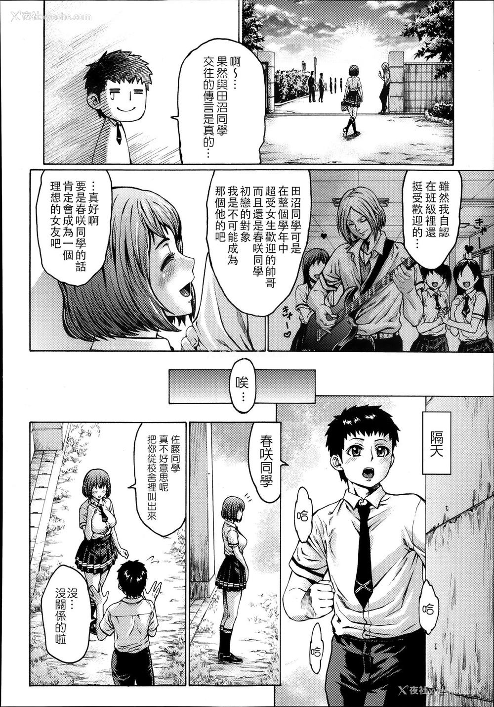 2P - [ねろましん] 理想の彼女 (コミックメガストアα 2013年11月号) [中国翻訳]