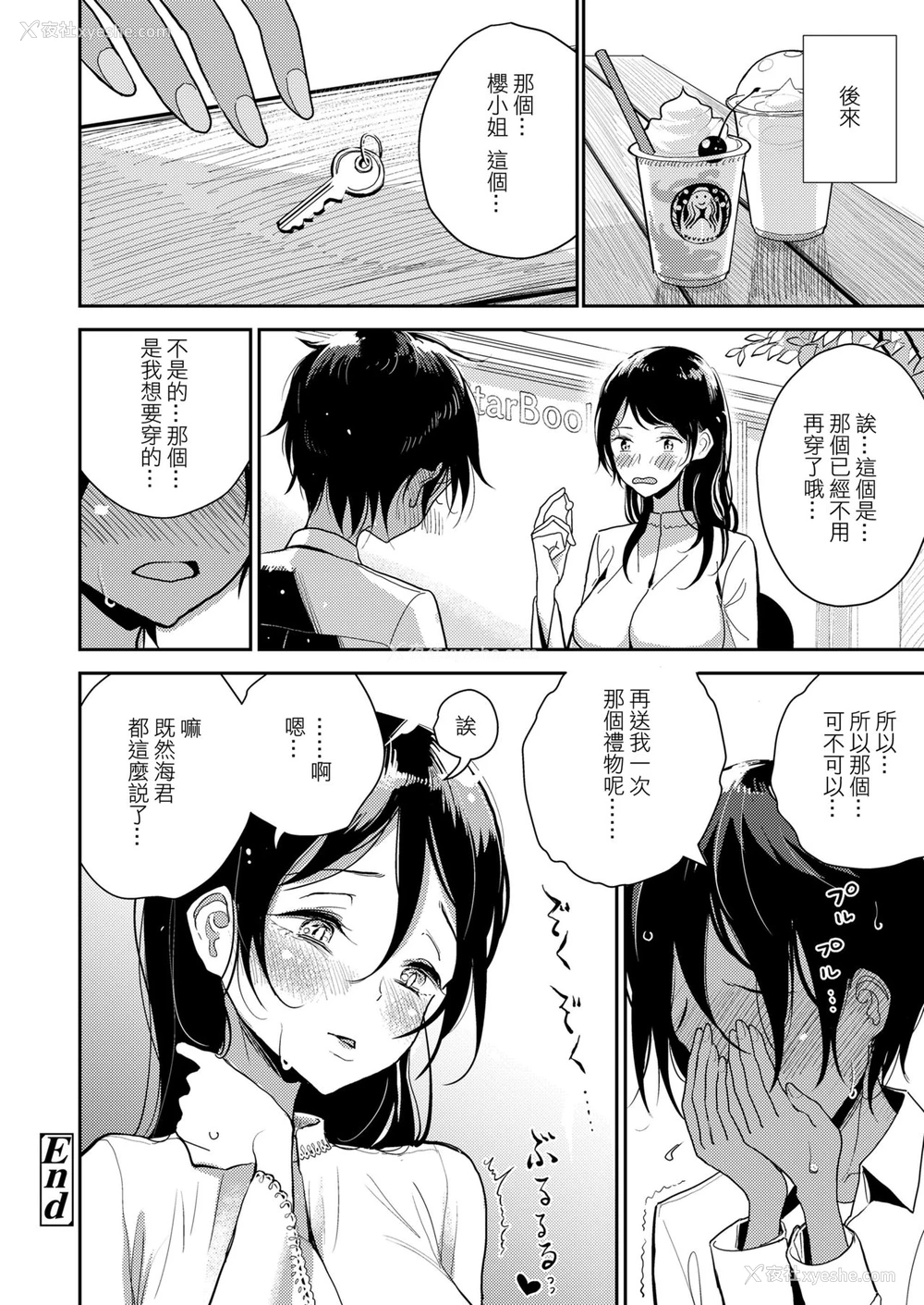20P - [ディビ] プレゼント (ガールズフォーム Vol.19) [中国翻訳] [DL版]
