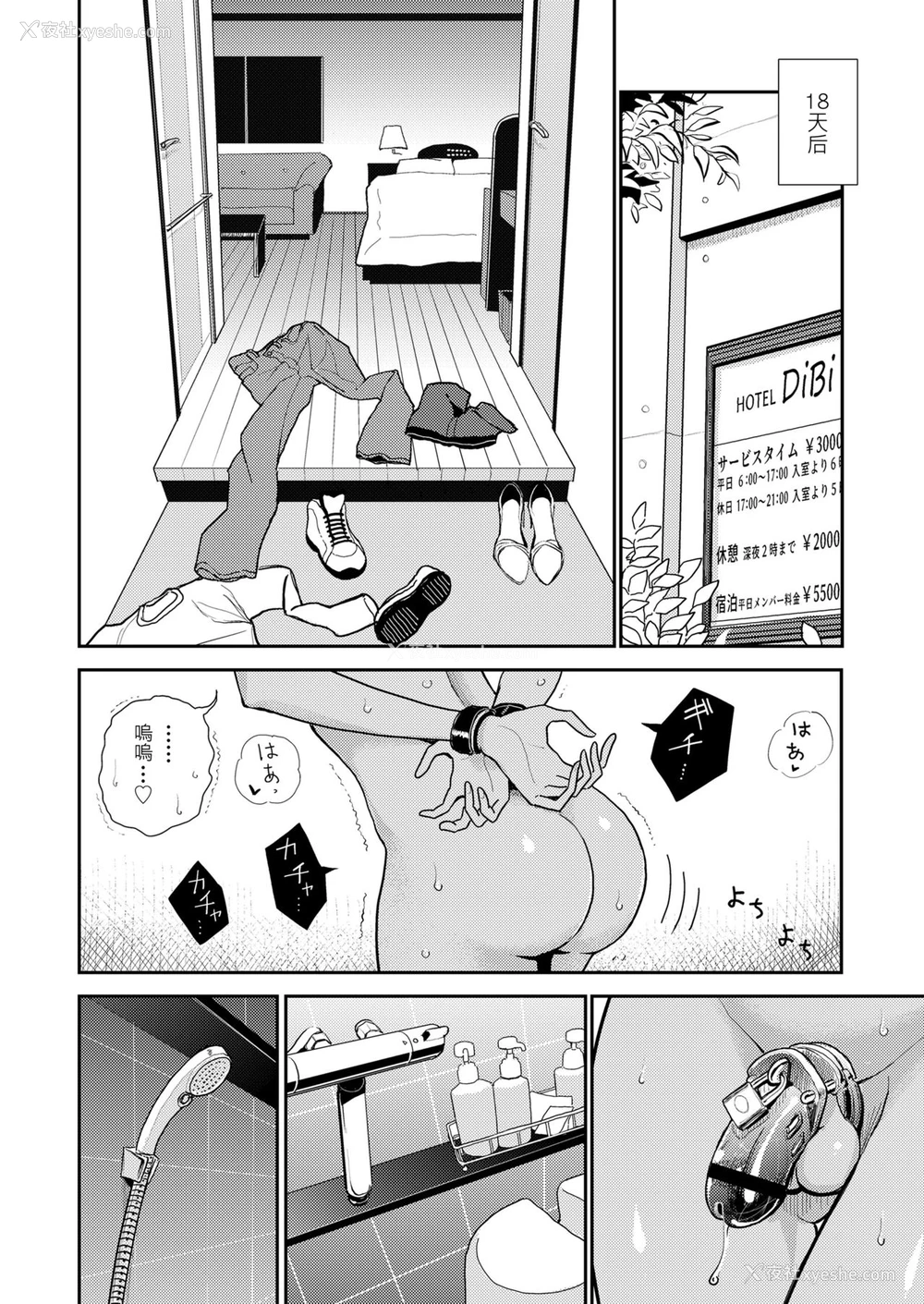 4P - [ディビ] プレゼント (ガールズフォーム Vol.19) [中国翻訳] [DL版]