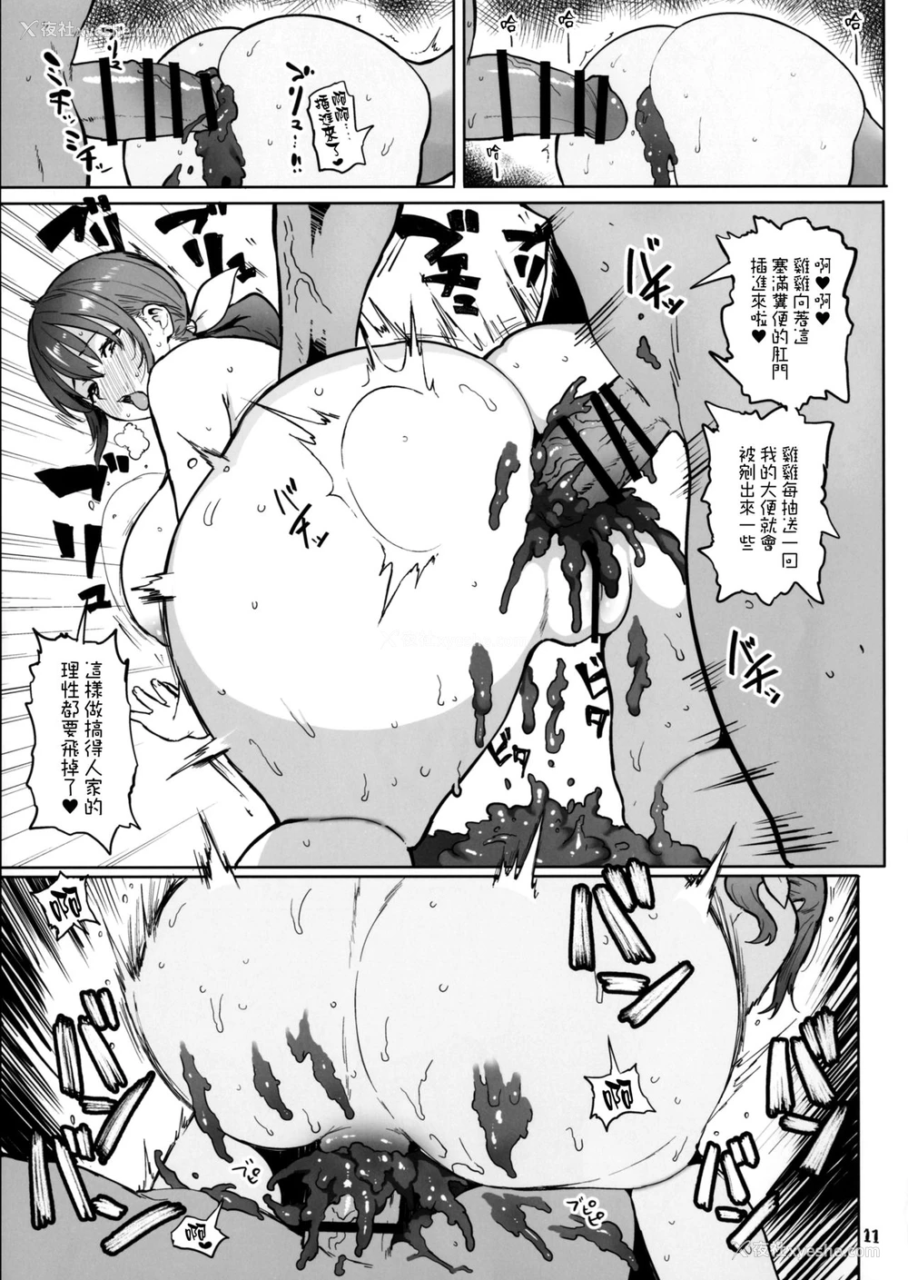 10P - (C91) [メメ屋 (メメ50)] 育代のなかみ (スマイルプリキュア!) [中国翻訳]
