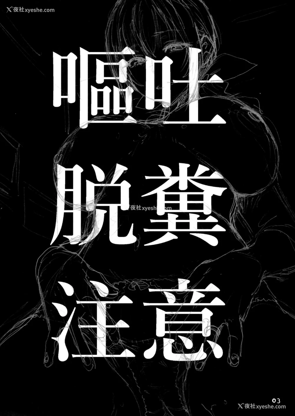 2P - (C91) [メメ屋 (メメ50)] 育代のなかみ (スマイルプリキュア!) [中国翻訳]