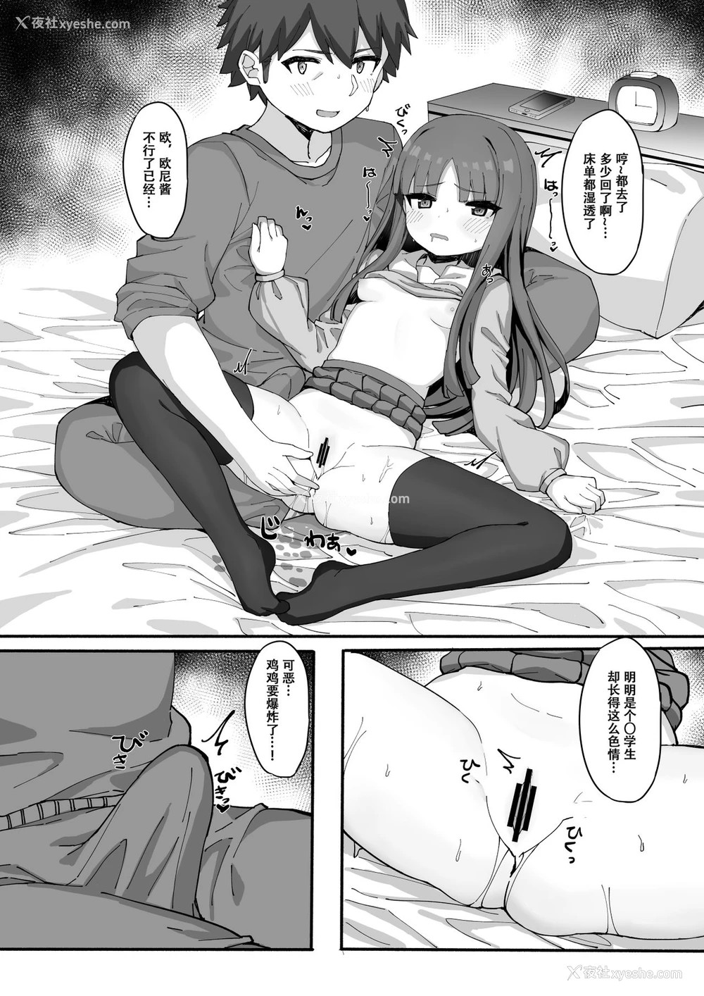 17P - [たまたま山脉 (たまたぬき)] 妹に足コキされたので、仕返しお仕置きえっち [中国翻訳]