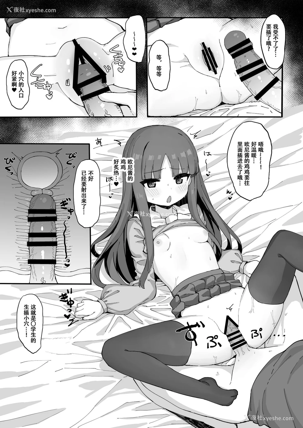 18P - [たまたま山脉 (たまたぬき)] 妹に足コキされたので、仕返しお仕置きえっち [中国翻訳]
