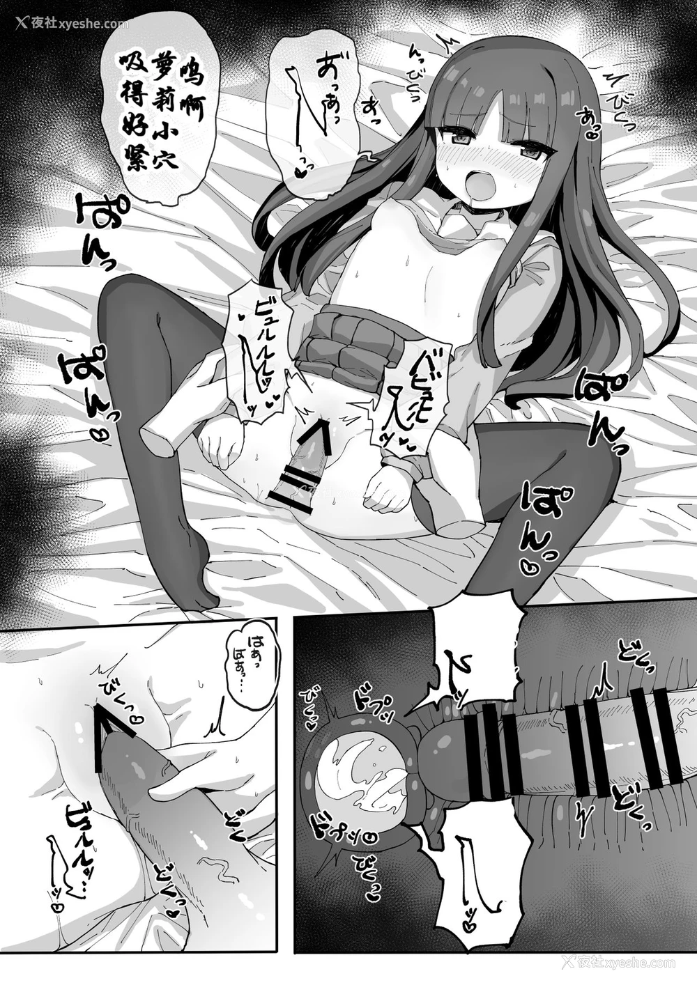 20P - [たまたま山脉 (たまたぬき)] 妹に足コキされたので、仕返しお仕置きえっち [中国翻訳]