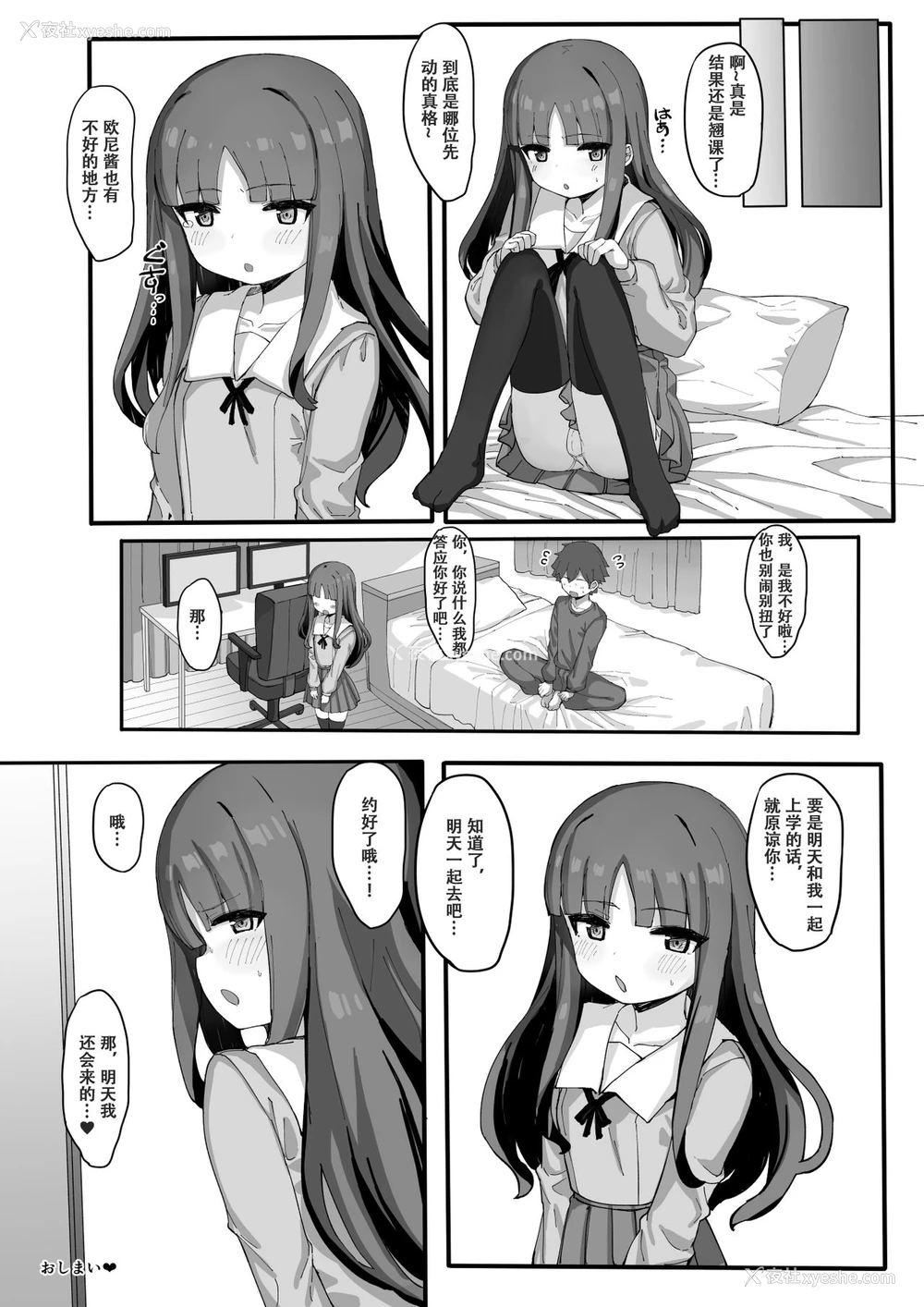 22P - [たまたま山脉 (たまたぬき)] 妹に足コキされたので、仕返しお仕置きえっち [中国翻訳]
