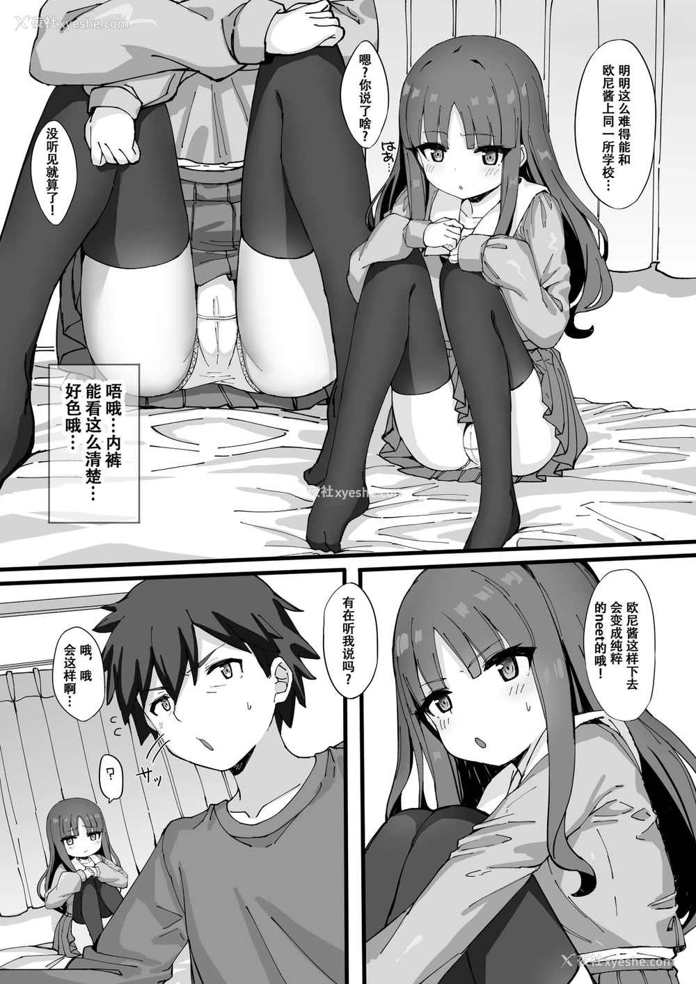 5P - [たまたま山脉 (たまたぬき)] 妹に足コキされたので、仕返しお仕置きえっち [中国翻訳]