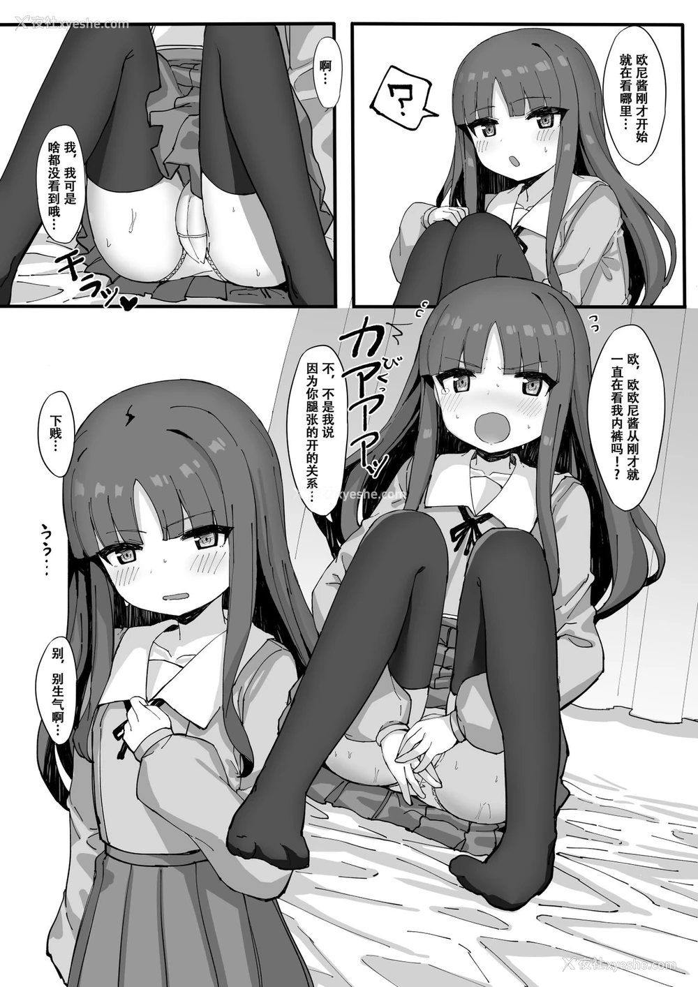6P - [たまたま山脉 (たまたぬき)] 妹に足コキされたので、仕返しお仕置きえっち [中国翻訳]