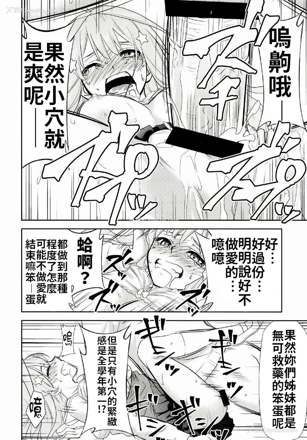 13P - (C97) [スタジオKIMIGABUCHI (きみまる)] 五等分の性奴隷 Side-C (五等分の花嫁) [中国翻訳]
