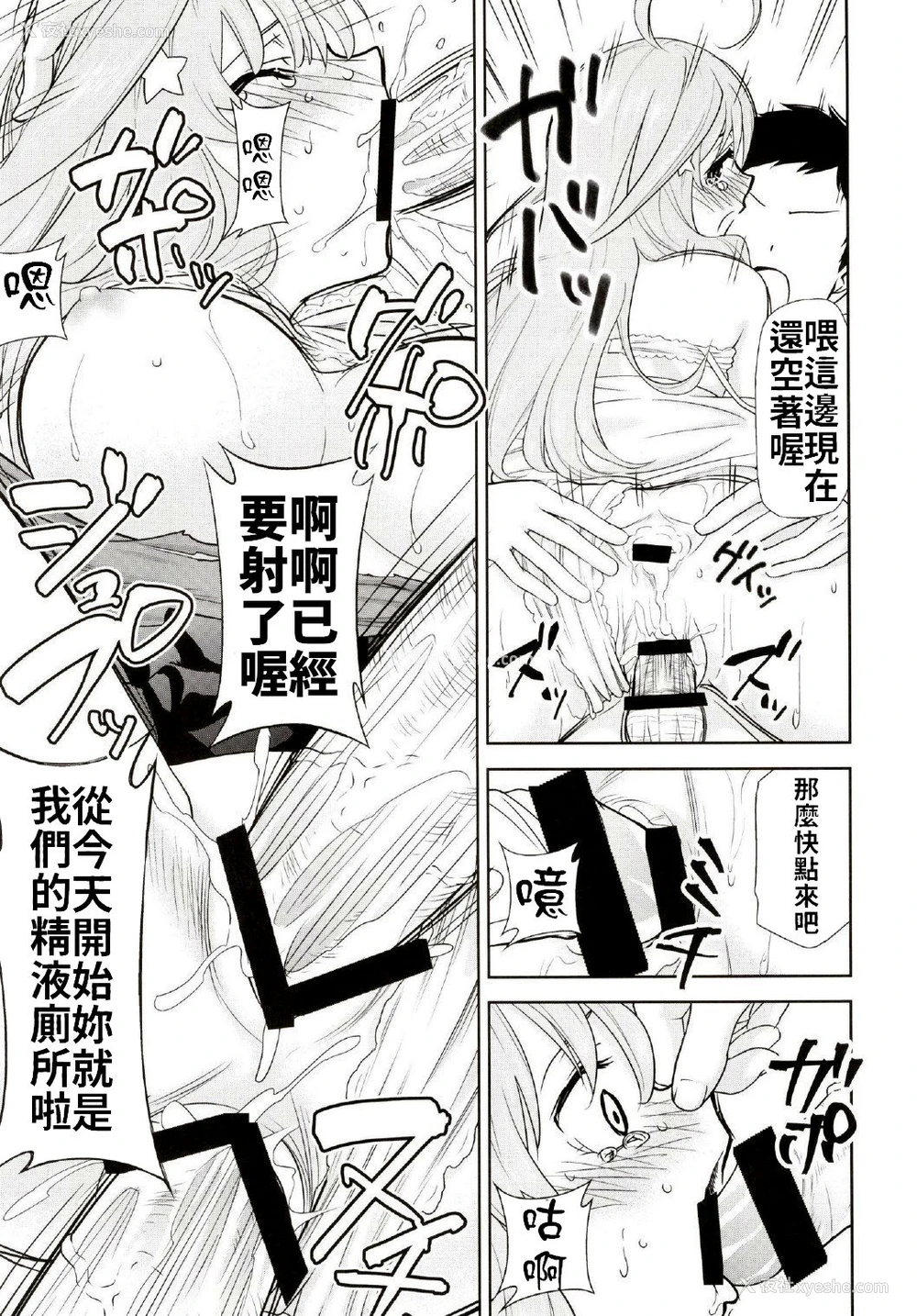 14P - (C97) [スタジオKIMIGABUCHI (きみまる)] 五等分の性奴隷 Side-C (五等分の花嫁) [中国翻訳]