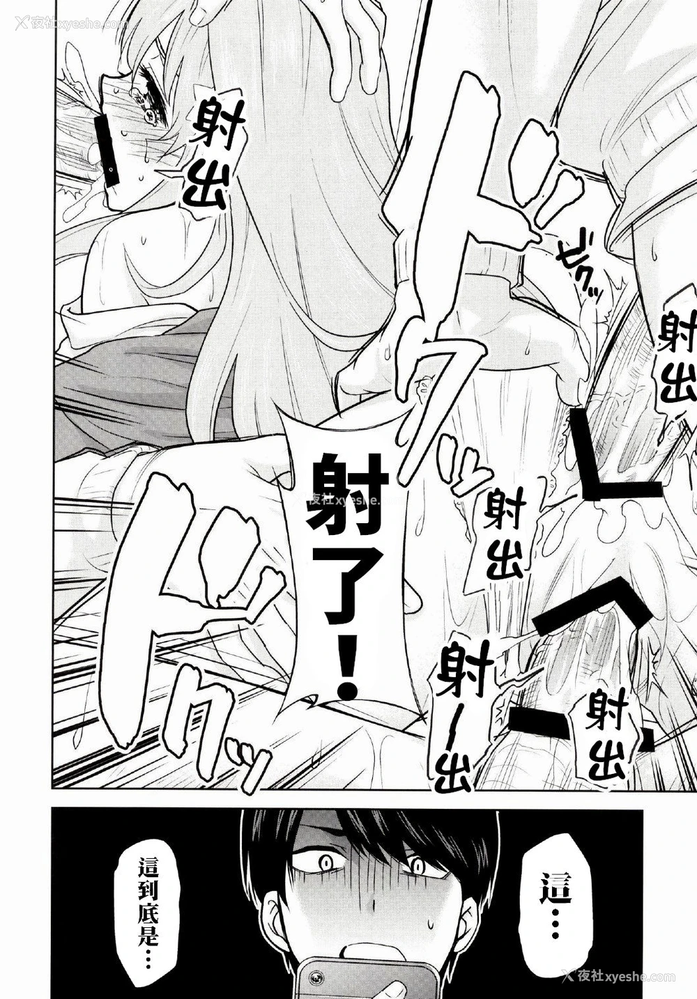 15P - (C97) [スタジオKIMIGABUCHI (きみまる)] 五等分の性奴隷 Side-C (五等分の花嫁) [中国翻訳]