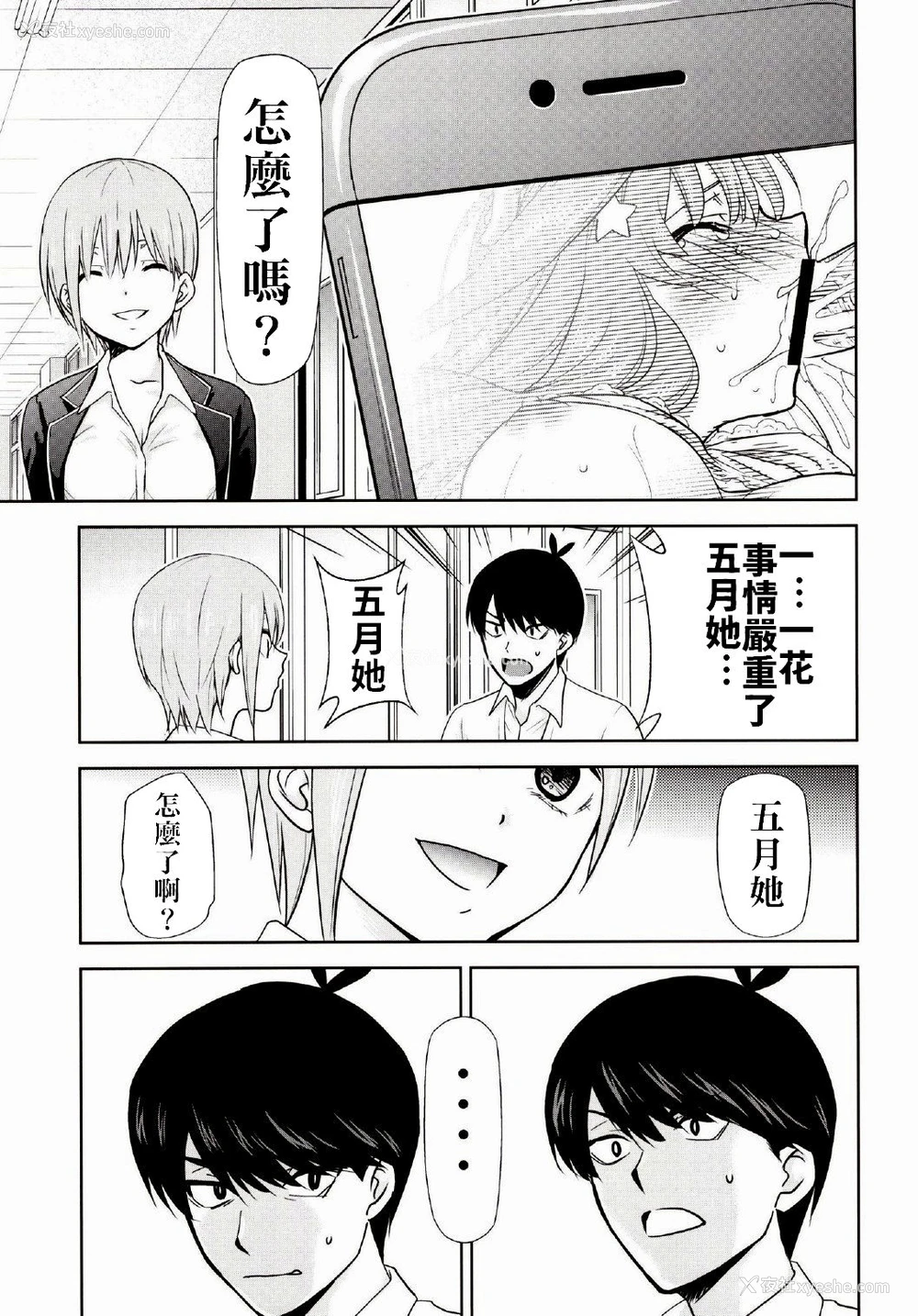 16P - (C97) [スタジオKIMIGABUCHI (きみまる)] 五等分の性奴隷 Side-C (五等分の花嫁) [中国翻訳]