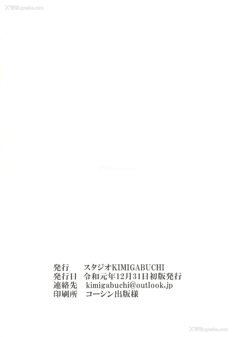 20P - (C97) [スタジオKIMIGABUCHI (きみまる)] 五等分の性奴隷 Side-C (五等分の花嫁) [中国翻訳]