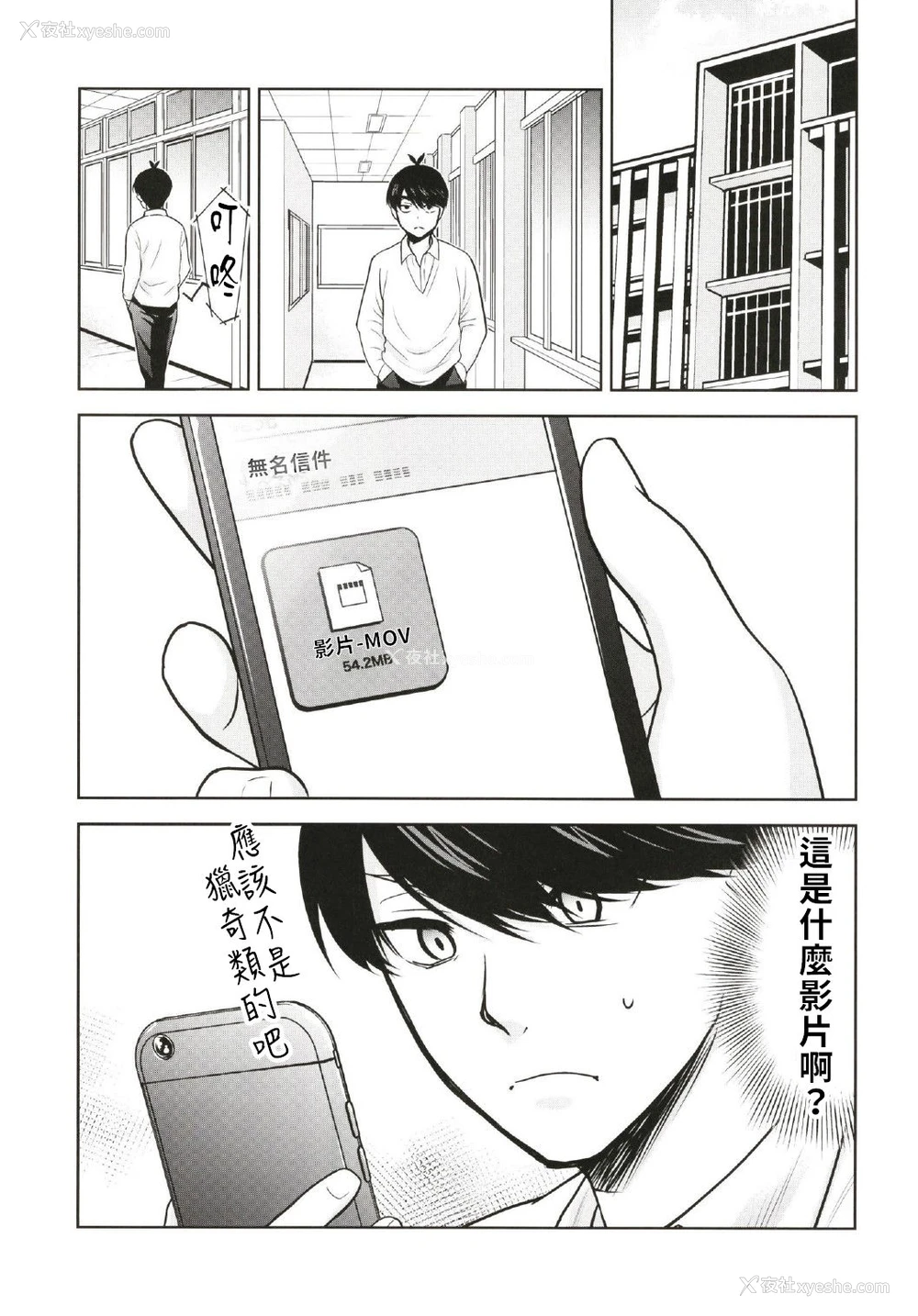 2P - (C97) [スタジオKIMIGABUCHI (きみまる)] 五等分の性奴隷 Side-C (五等分の花嫁) [中国翻訳]