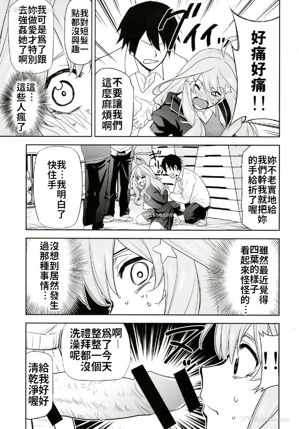 4P - (C97) [スタジオKIMIGABUCHI (きみまる)] 五等分の性奴隷 Side-C (五等分の花嫁) [中国翻訳]