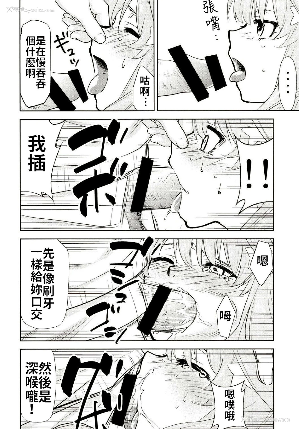 5P - (C97) [スタジオKIMIGABUCHI (きみまる)] 五等分の性奴隷 Side-C (五等分の花嫁) [中国翻訳]