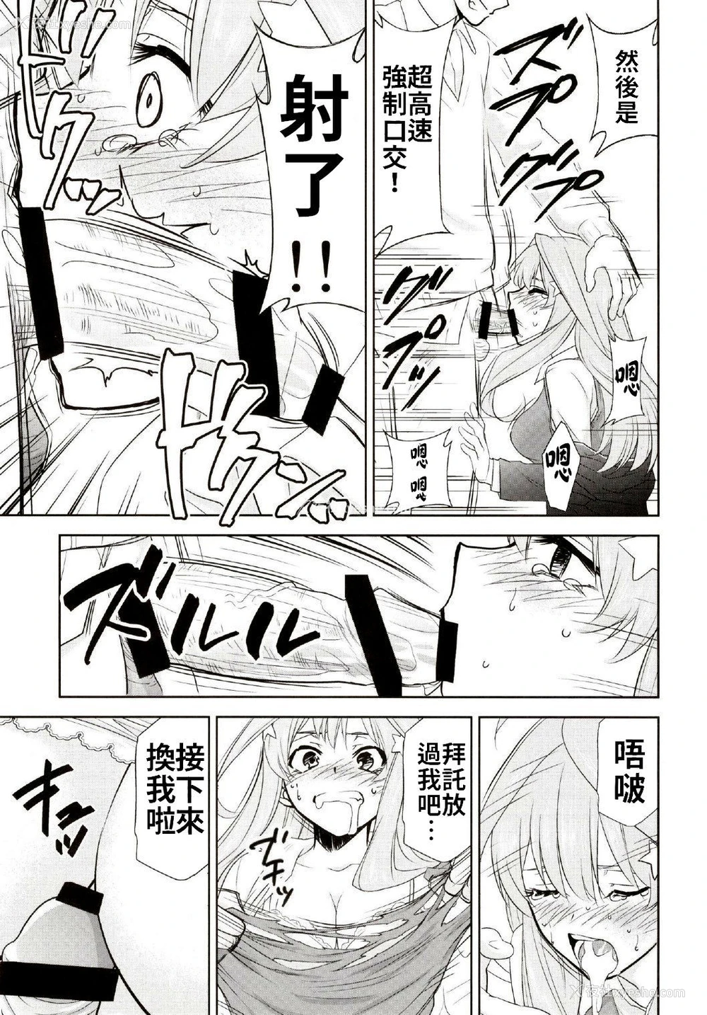 6P - (C97) [スタジオKIMIGABUCHI (きみまる)] 五等分の性奴隷 Side-C (五等分の花嫁) [中国翻訳]