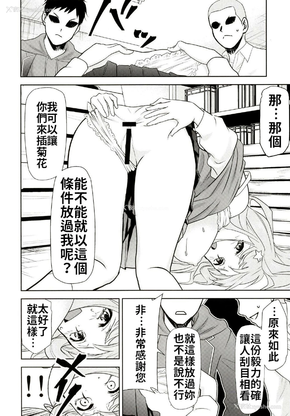 9P - (C97) [スタジオKIMIGABUCHI (きみまる)] 五等分の性奴隷 Side-C (五等分の花嫁) [中国翻訳]