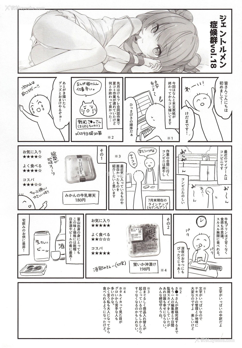 21P - (C92) [毛玉牛乳 (玉之けだま)] 魔女の私が催眠なんかにかかるわけないでしょ (东方Project) [中国翻訳]