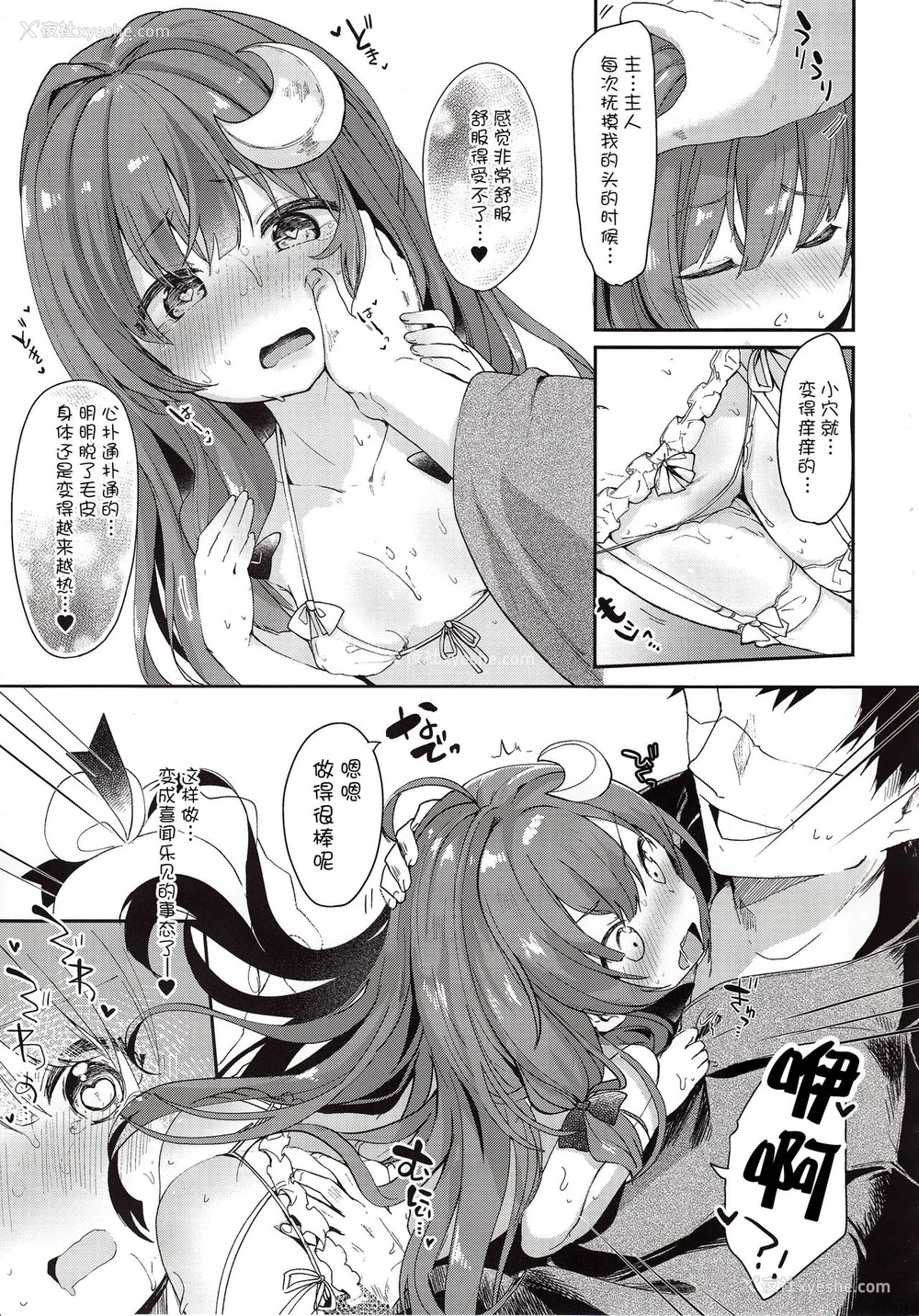 8P - (C92) [毛玉牛乳 (玉之けだま)] 魔女の私が催眠なんかにかかるわけないでしょ (东方Project) [中国翻訳]