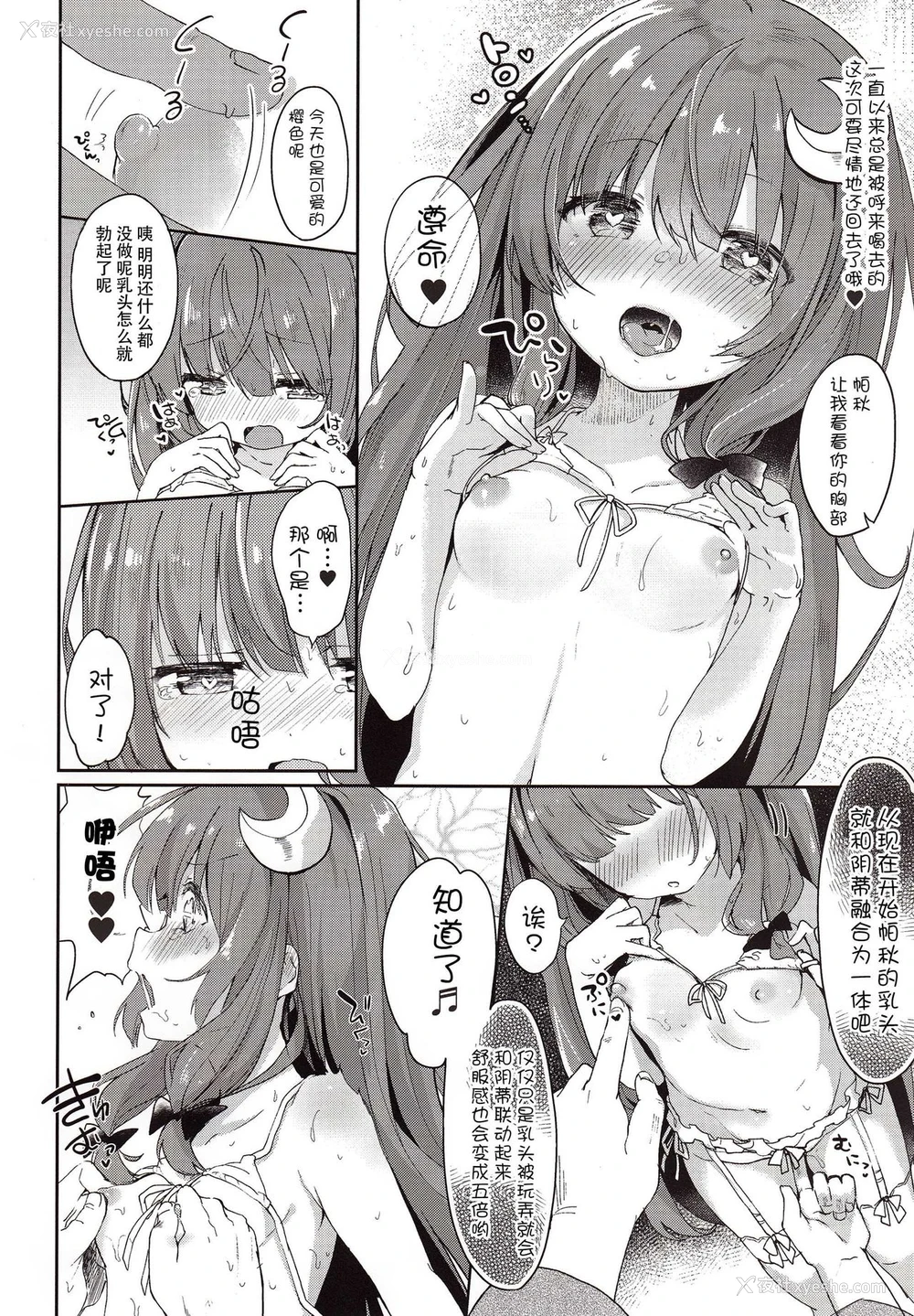 9P - (C92) [毛玉牛乳 (玉之けだま)] 魔女の私が催眠なんかにかかるわけないでしょ (东方Project) [中国翻訳]