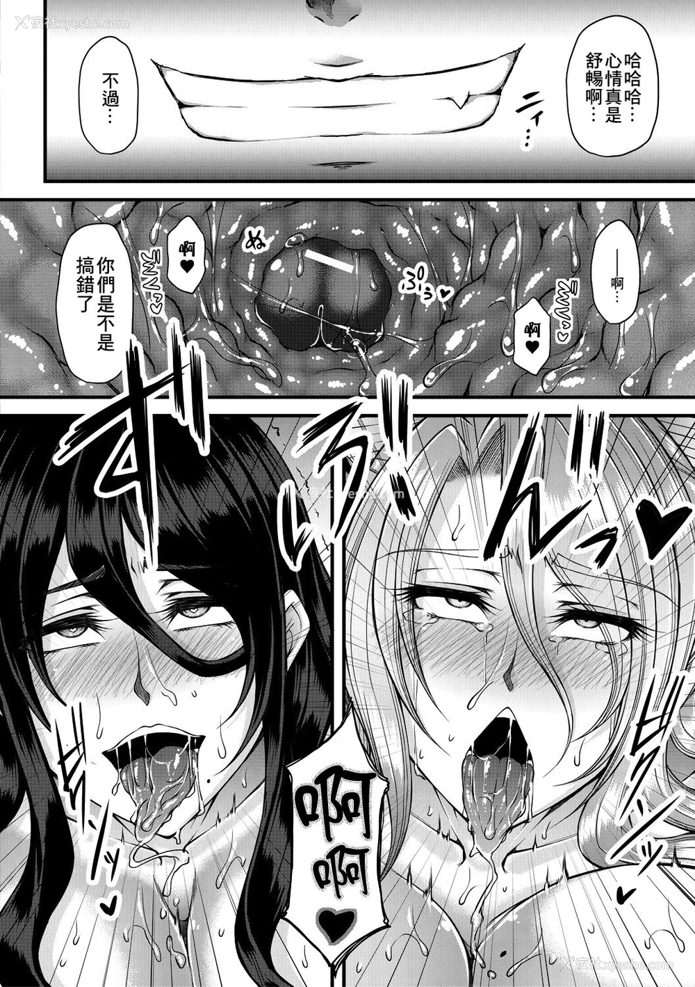 35P - [杜若かなえ] 悪辣令嬢逆転调教 2