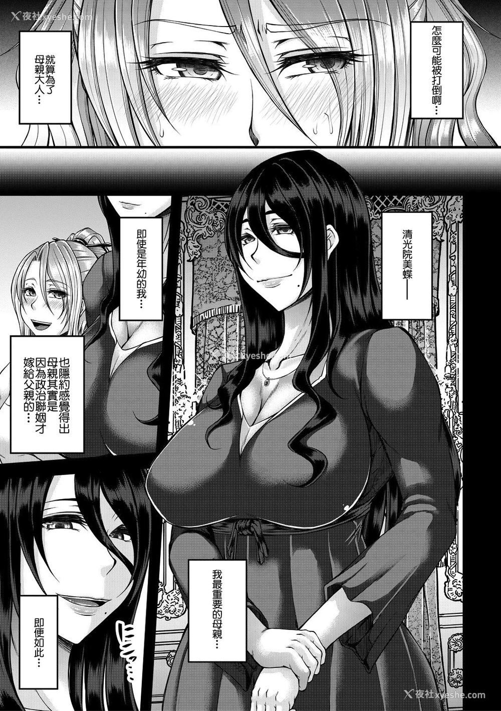 5P - [杜若かなえ] 悪辣令嬢逆転调教 2