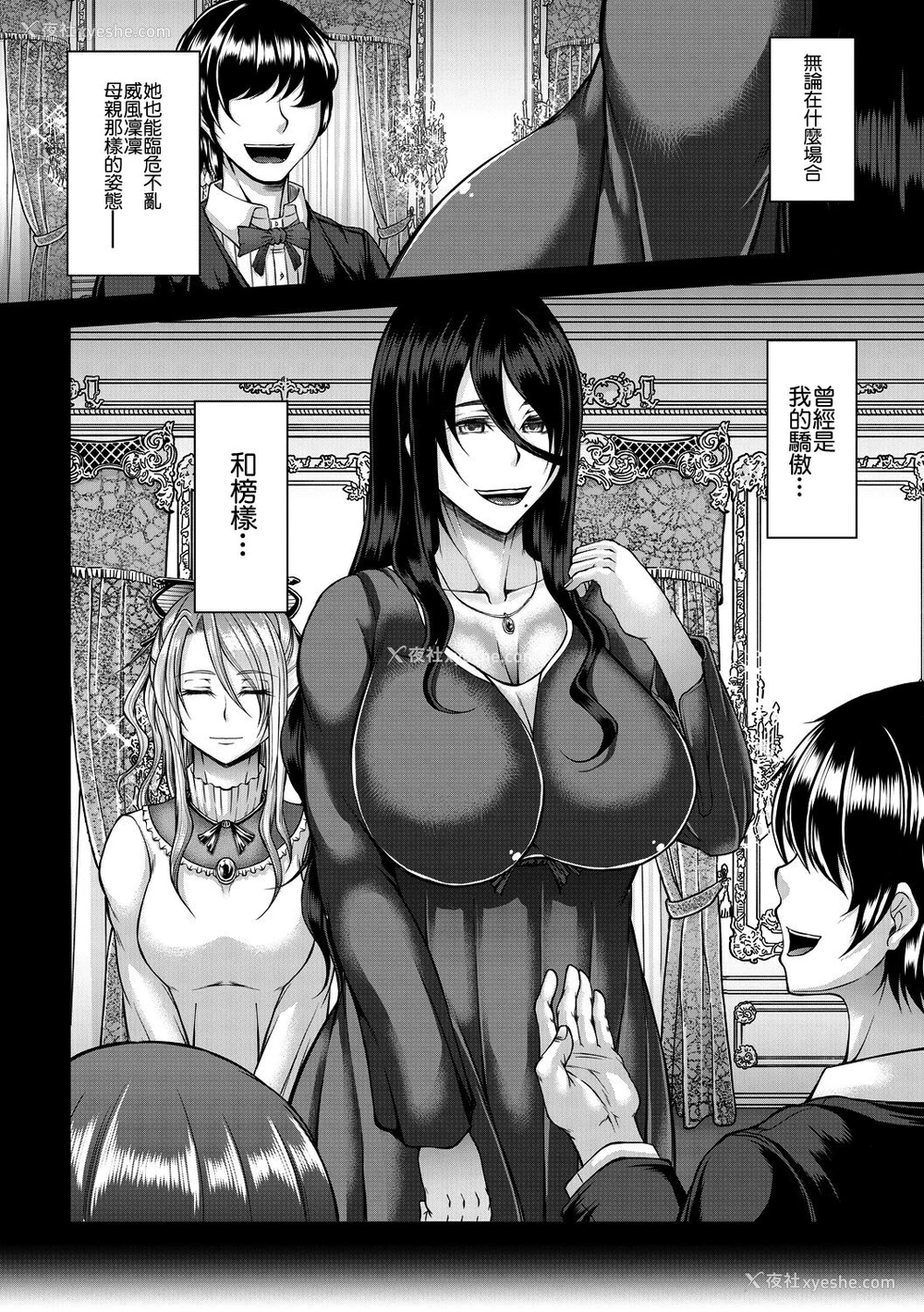 6P - [杜若かなえ] 悪辣令嬢逆転调教 2