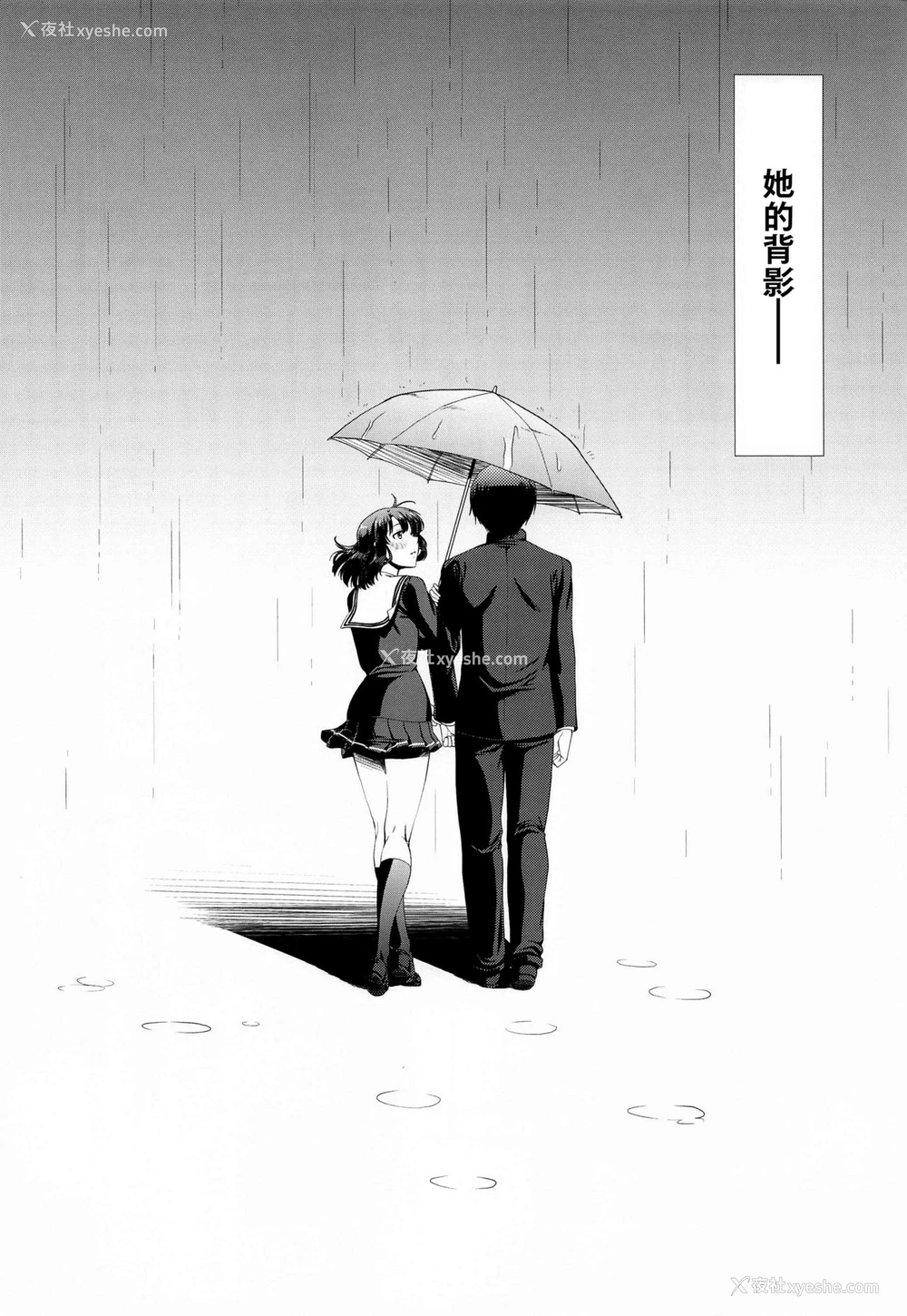 10P - [集団暴力 (むらさき朱)] キミはボクの太阳だ 番外编 友达の彼女 (冴えない彼女の育てかた) [中国翻訳]