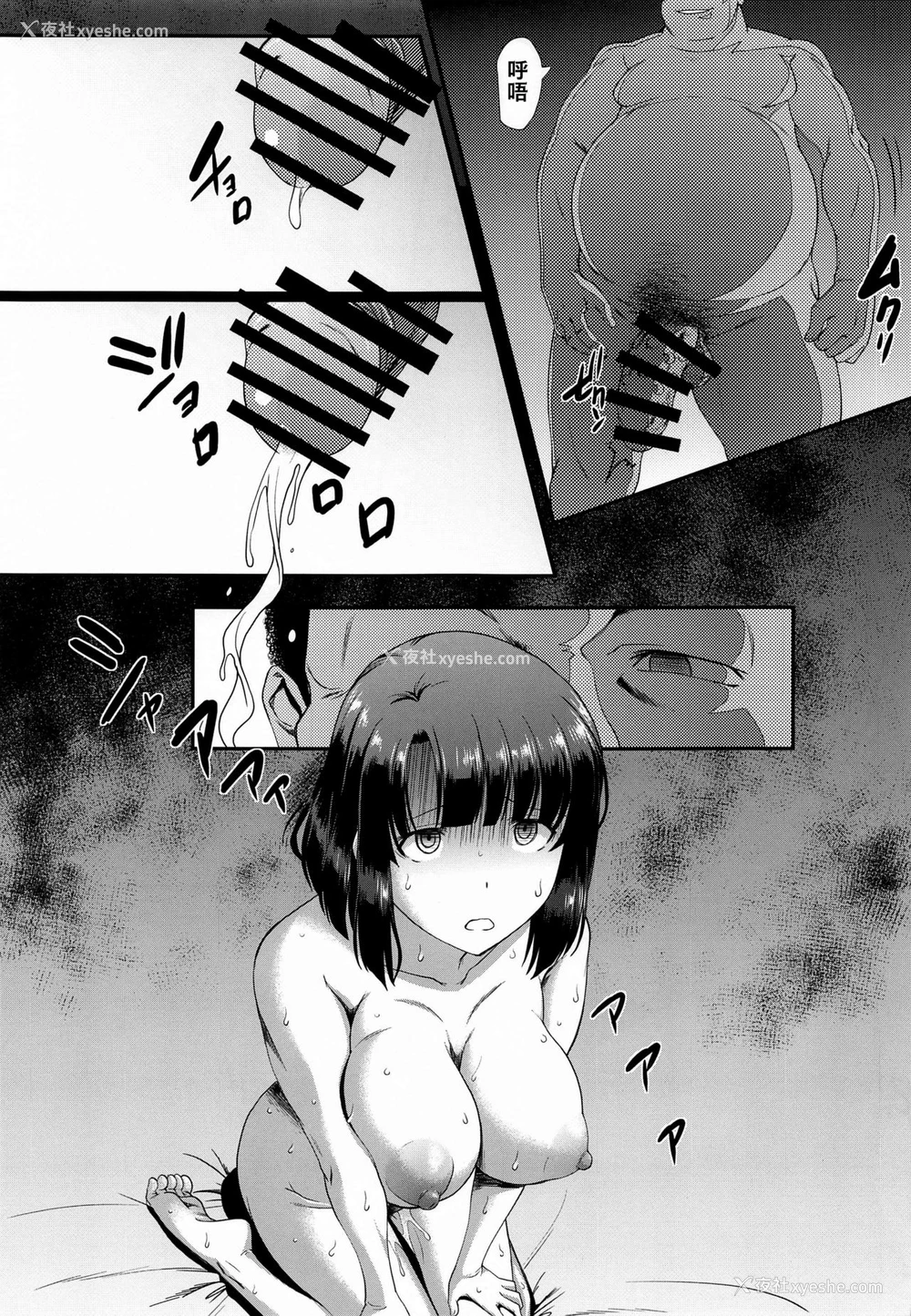 25P - [集団暴力 (むらさき朱)] キミはボクの太阳だ 番外编 友达の彼女 (冴えない彼女の育てかた) [中国翻訳]
