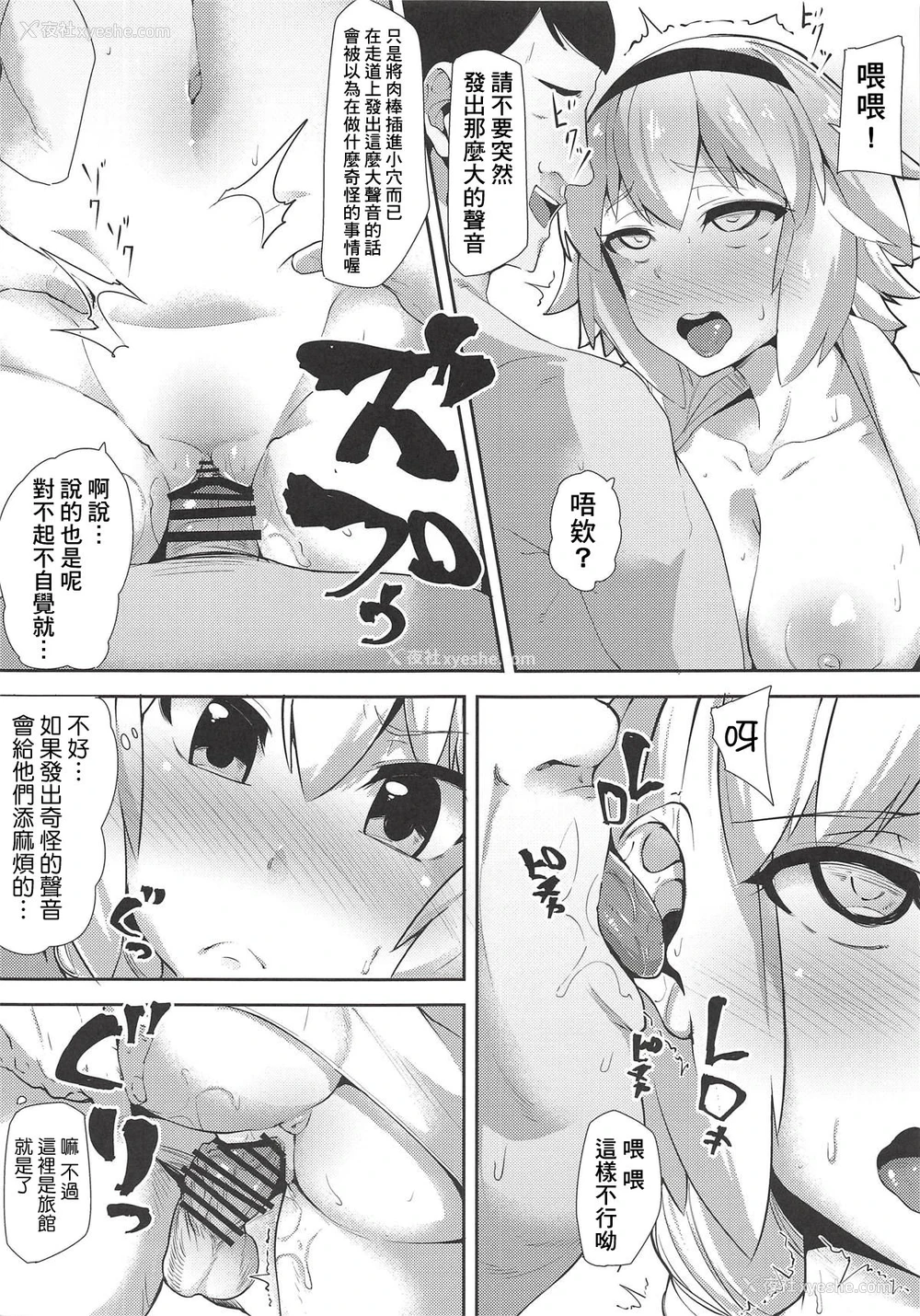 9P - (COMIC1☆14) [X仮歯 (暗黒えむ将军)] 圣女催眠便器 (Fate/Grand Order) [中国翻訳]
