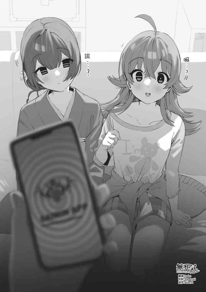 [カンザリン] シャニマス催眠エロ (アイドルマスター シャイニーカラーズ) [中国翻訳]
