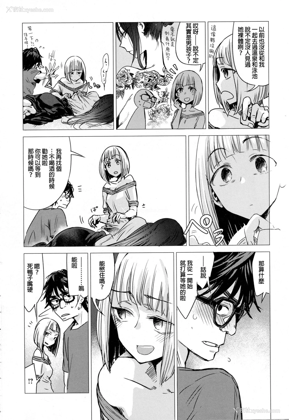 6P - [几花にいろ] 彼女の秘密 (COMIC アンスリウム 2016年10月号) [中国翻訳]
