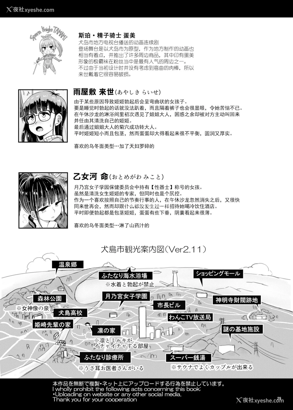 28P - [青叶Q魔洞 (双叶淀梦)] 曲がりなりにもふたなりDAYS-凛々しき乙女の性器润礼- [中国翻訳][DL版]