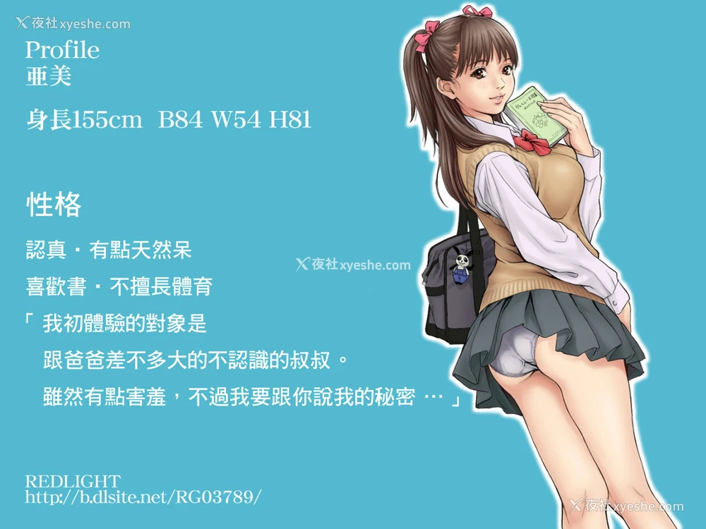 2P - [REDLIGHT] 痴汉ダメ绝対。完全版 [中国翻訳] [无修正]