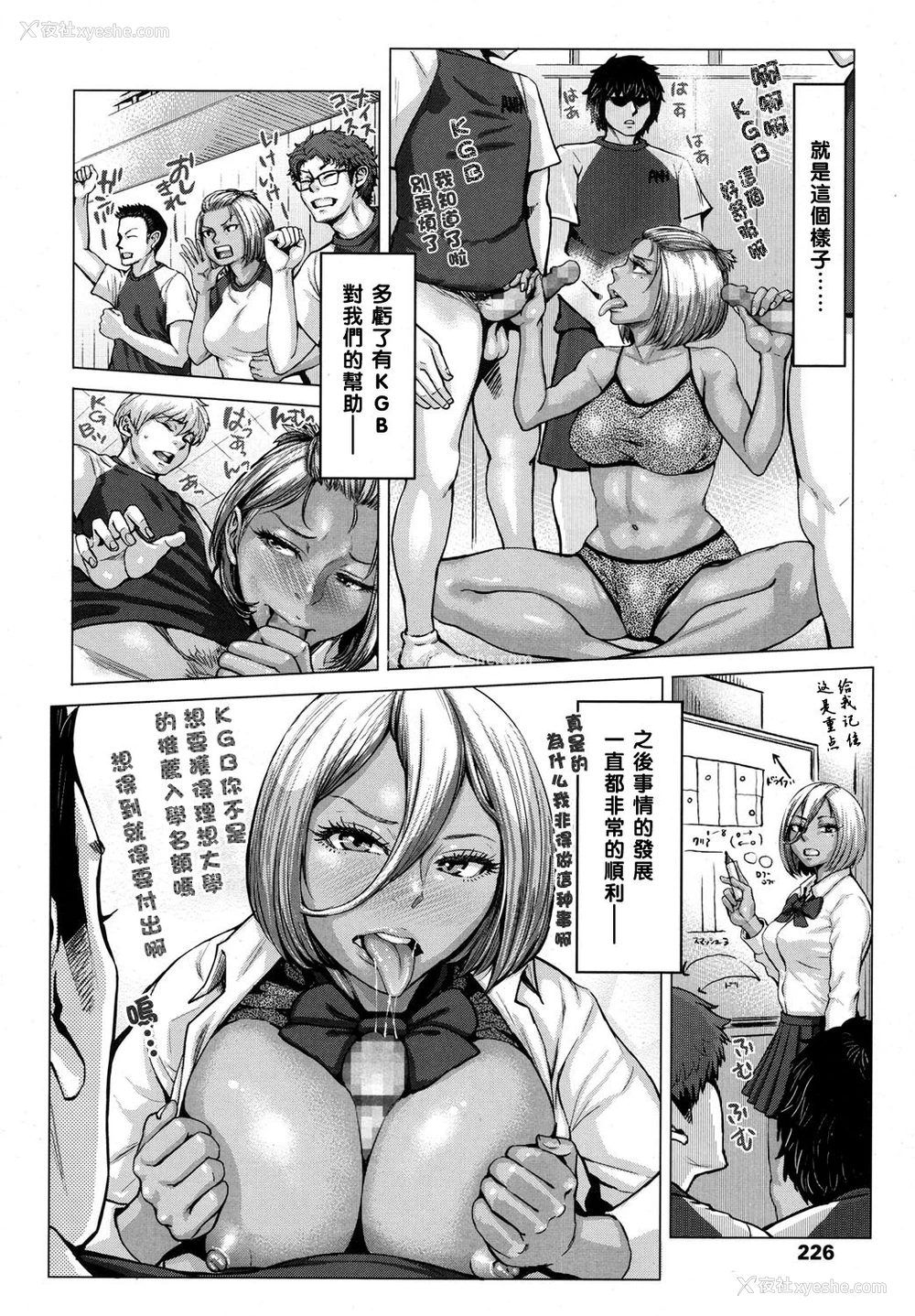 16P - [ブルマン] 黒ギャル部长奋闘记! (COMIC 高 2017年10月号) [中国翻訳] [DL版]