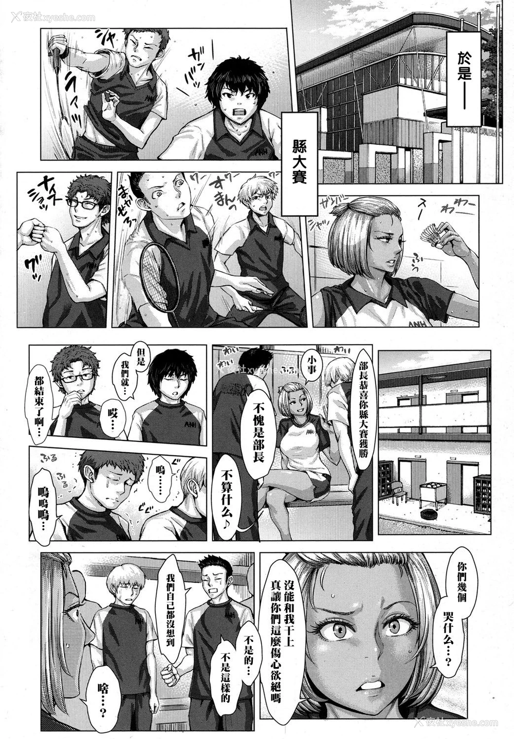 18P - [ブルマン] 黒ギャル部长奋闘记! (COMIC 高 2017年10月号) [中国翻訳] [DL版]
