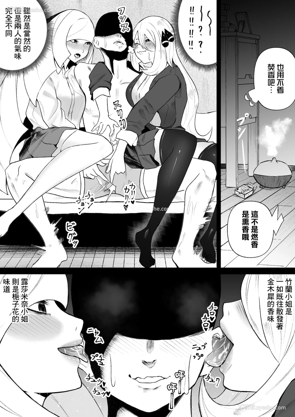 11P - [云丹ピアノ] シロナとルザミーネ汗だく3P アナル编 (ポケットモンスター) [中国翻訳]