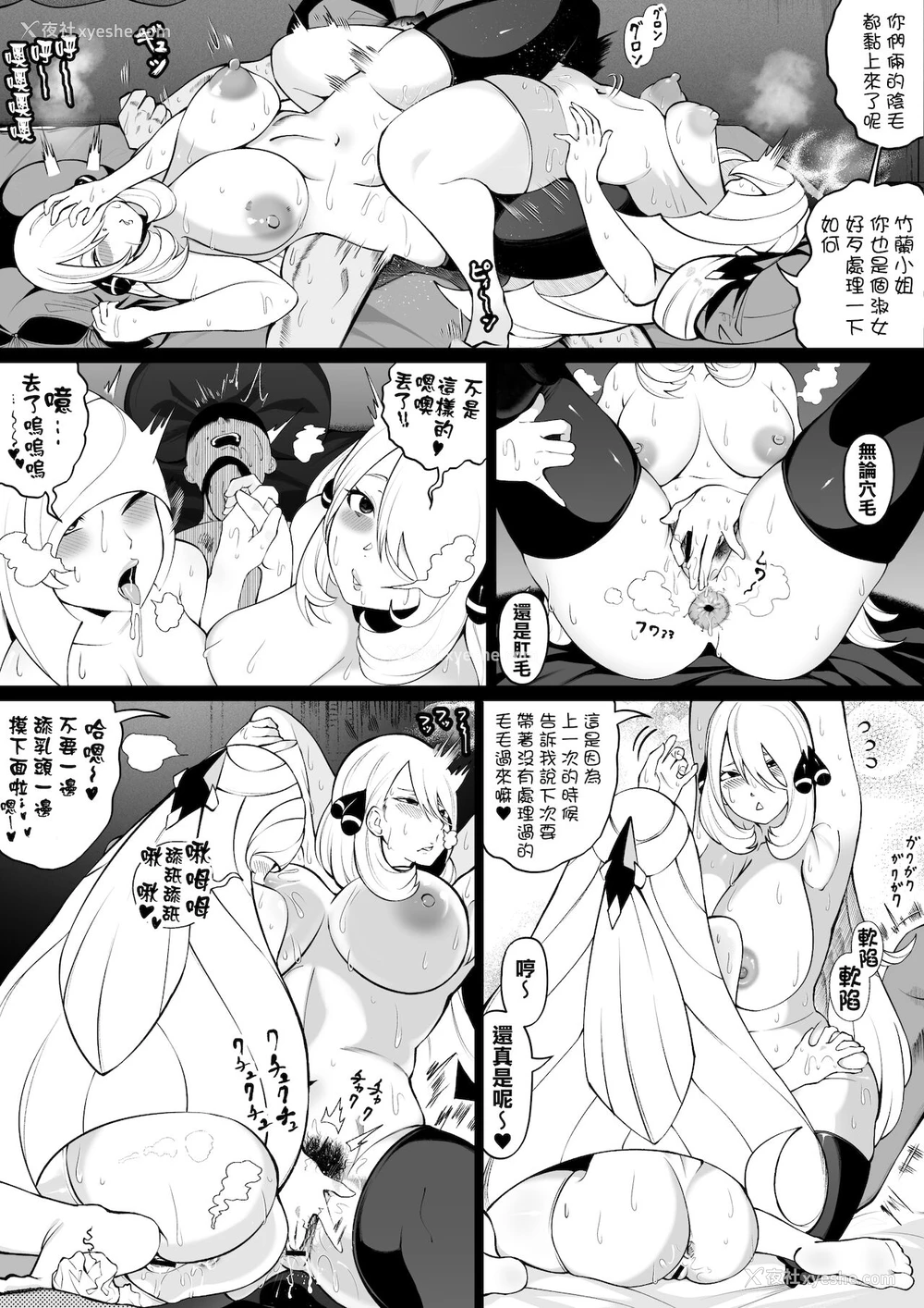 20P - [云丹ピアノ] シロナとルザミーネ汗だく3P アナル编 (ポケットモンスター) [中国翻訳]