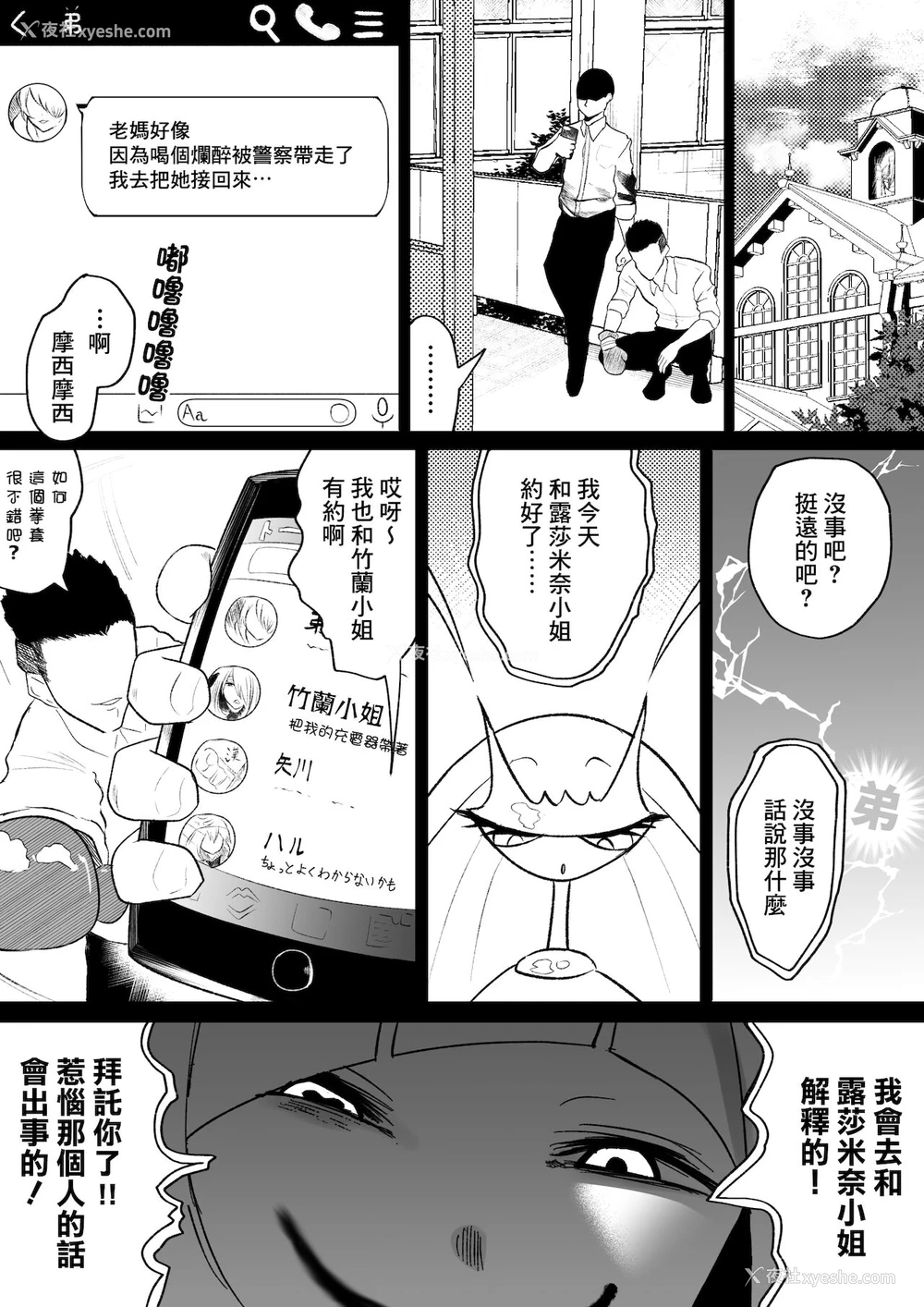 2P - [云丹ピアノ] シロナとルザミーネ汗だく3P アナル编 (ポケットモンスター) [中国翻訳]
