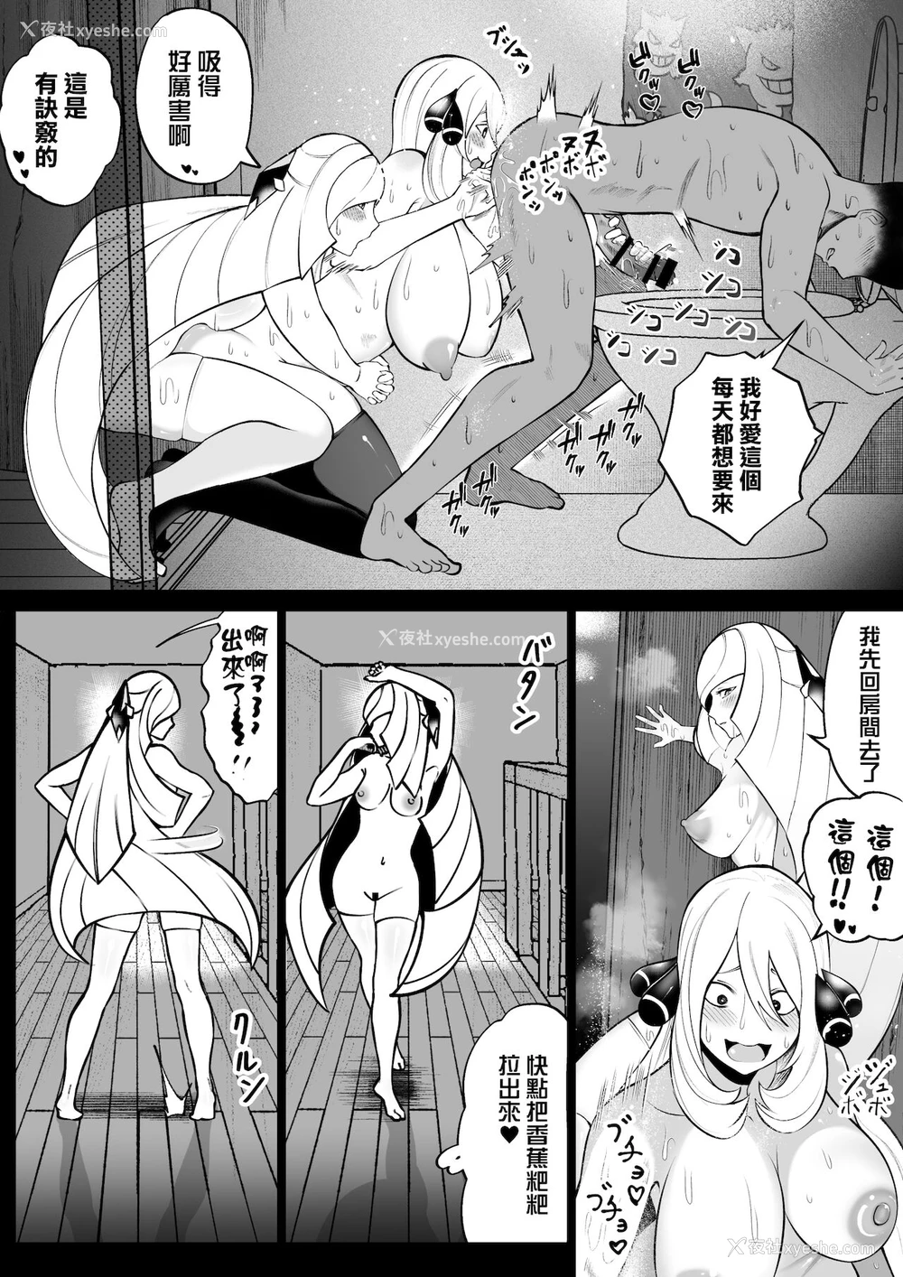 25P - [云丹ピアノ] シロナとルザミーネ汗だく3P アナル编 (ポケットモンスター) [中国翻訳]
