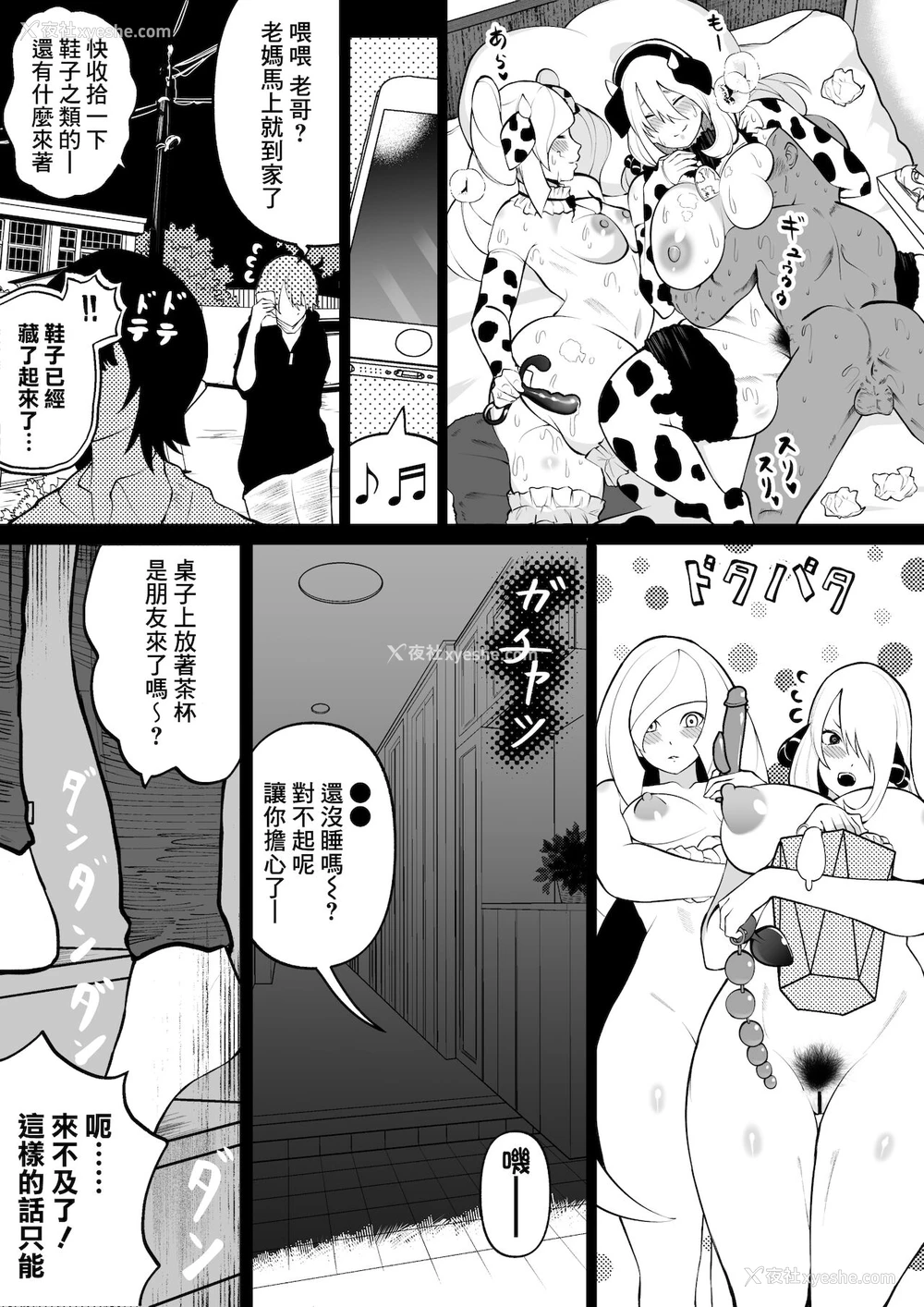 42P - [云丹ピアノ] シロナとルザミーネ汗だく3P アナル编 (ポケットモンスター) [中国翻訳]