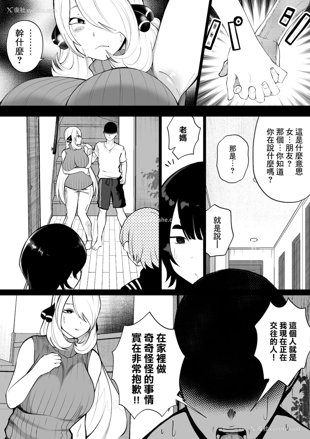 44P - [云丹ピアノ] シロナとルザミーネ汗だく3P アナル编 (ポケットモンスター) [中国翻訳]