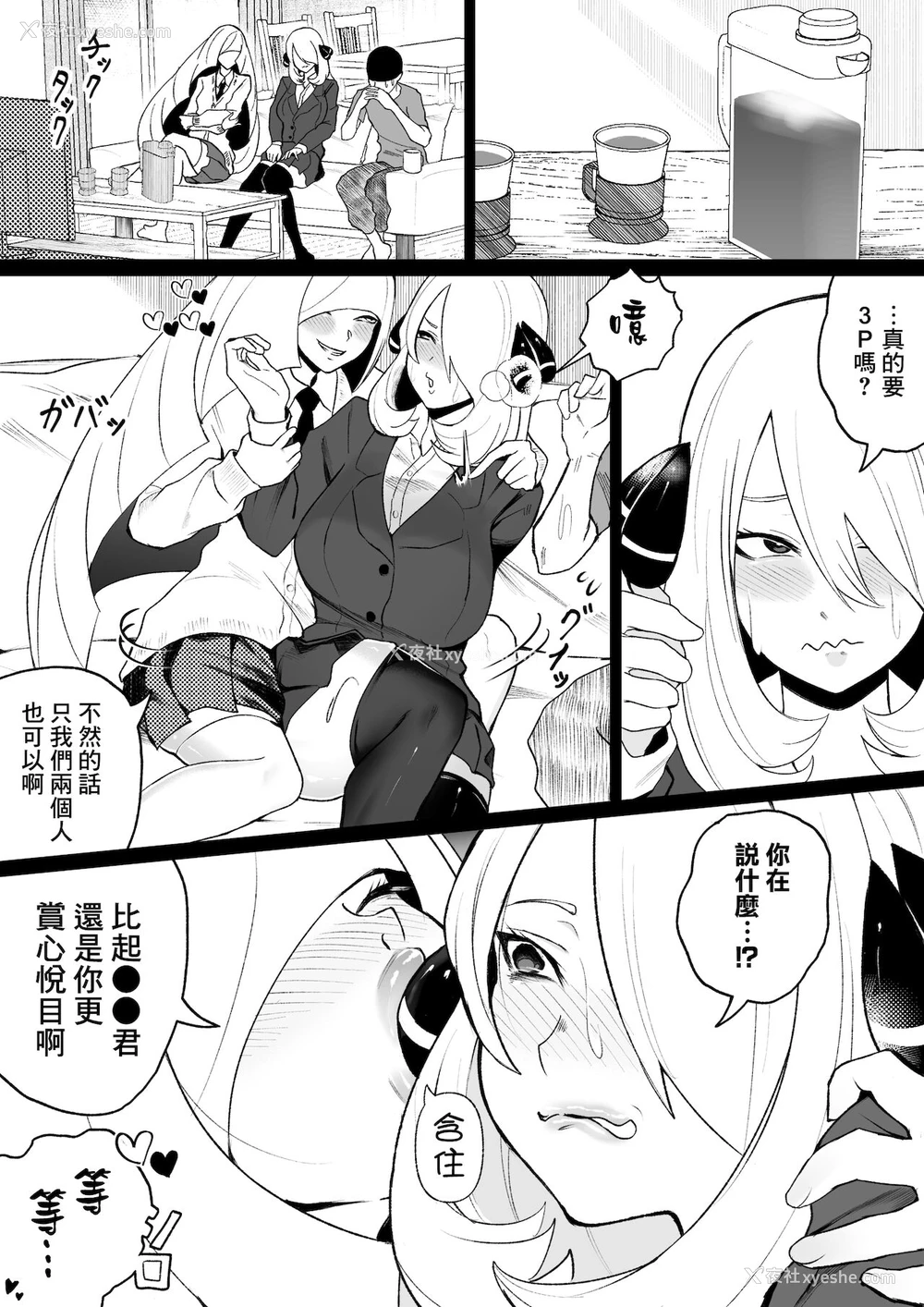 9P - [云丹ピアノ] シロナとルザミーネ汗だく3P アナル编 (ポケットモンスター) [中国翻訳]
