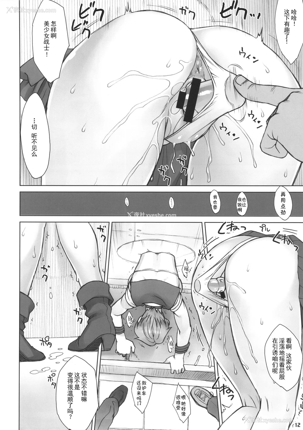 11P - (C91) [流弾屋 (BANG-YOU)] 壁の中で (美少女戦士セーラームーン) [中国翻訳]